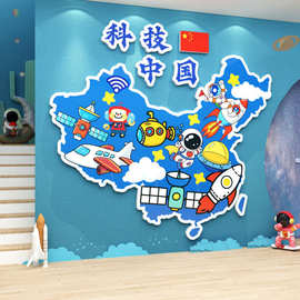 科技主题文化墙编程太空教室环创教室布置科学发现室幼儿园面成品