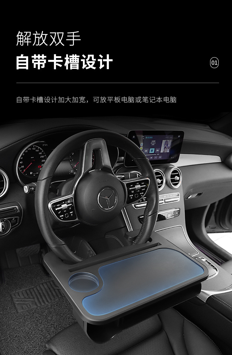 Car steering wheel dining table multifunctional car water cup beverage rack car tablet computer bracket car small table