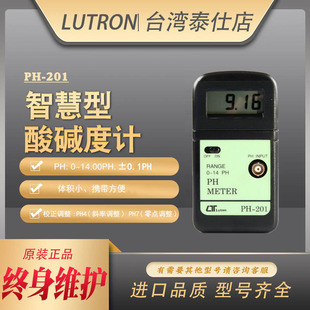 ���l̨��·��PH-201�߾���phֵ�yԇ�x���|��Ӌˮ�|�z�y�x���M��PH