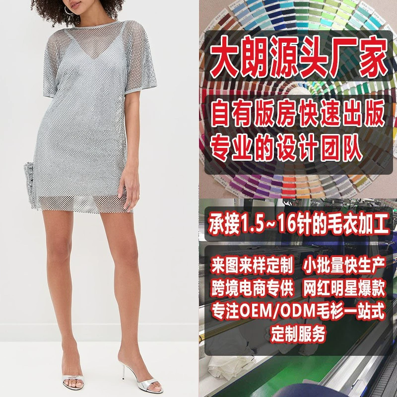 Европейские и американские модные тенденции, круглый вырез, полое стекло, декоративный трикотаж, трикотаж Dalang, см. обработку и настройку рисунка на рисунке