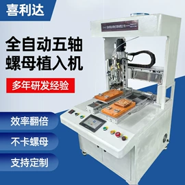 其他焊接辅机;电脑制造设备;焊接操作机