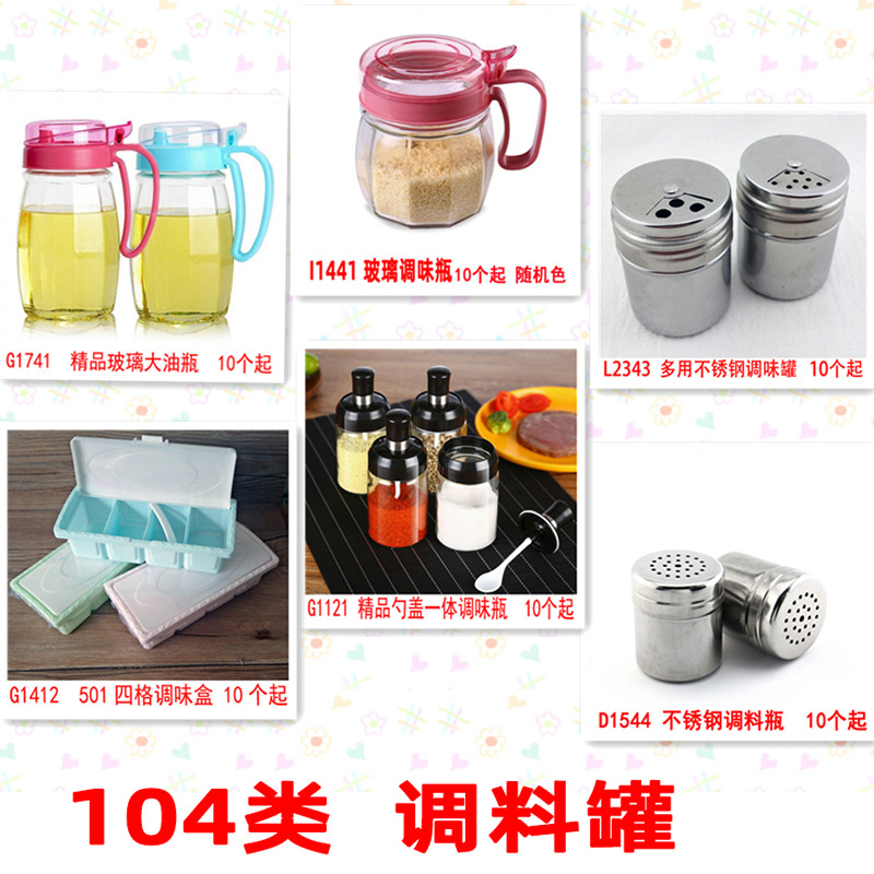 104 tarro de condimento, botella de condimento, botella de condimento de vidrio, olla de aceite, olla de sal, azucarero, salsa de soja, botella de vinagre, caja de condimento