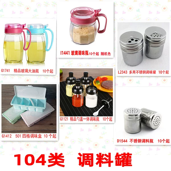 104 Seasoning Jar Seasoning Bottle Glass Seasoning Bottle Oil Pot Salt Jar Sugar Jar Soy Sauce Vinegar Bottle Seasoning Box