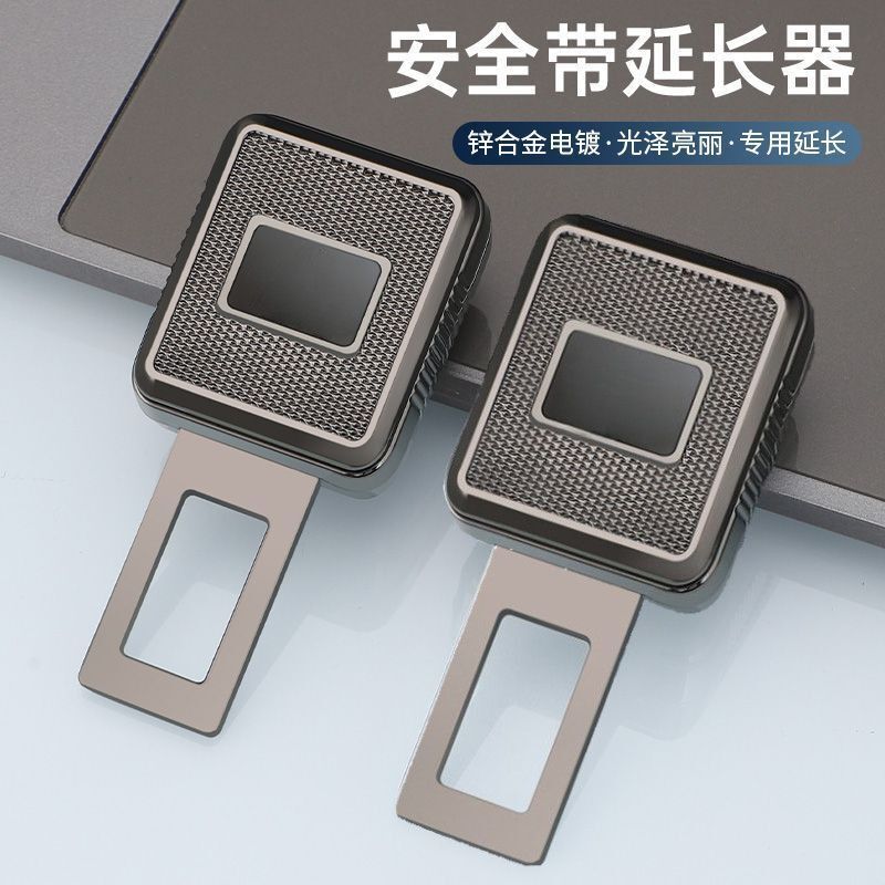 Car seatbelt extender, zinc alloy electroplated buckle, special insert, car seatbelt adjuster Car seatbelt extender, zinc alloy electroplated buckle, special insert, car seatbelt adjuster