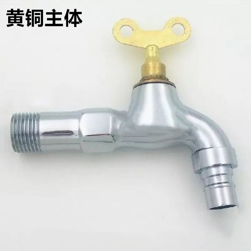带锁水龙头室外防冻裂防盗带钥匙户外加长不锈钢钥匙洗衣机水龙头|undefined