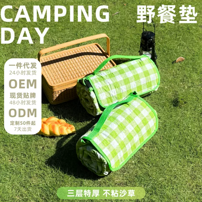 超声波户外露营加厚防水防潮野餐垫帐篷地垫野餐布坐垫沙滩垫定制