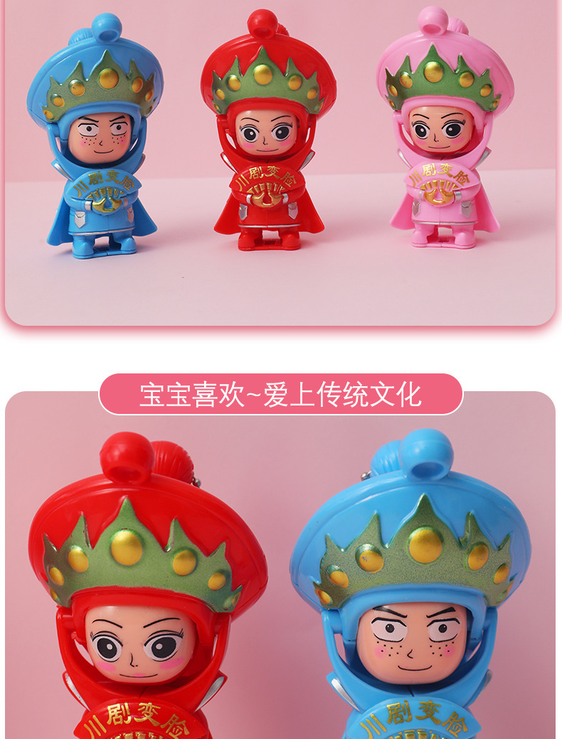 变脸娃娃_12.jpg