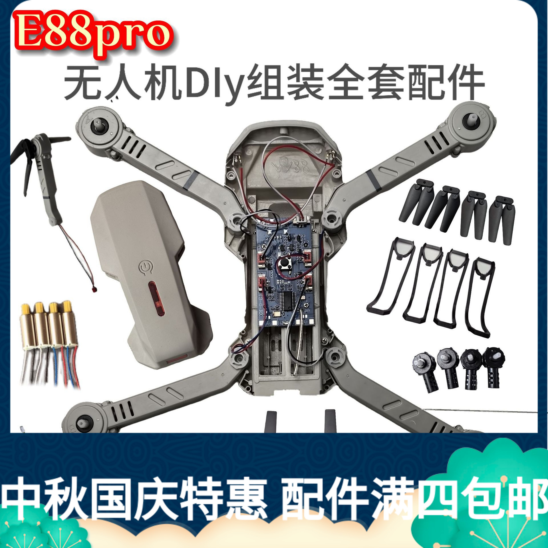 Gray E88Pro High-Definition Aerial Photography Remote Control Foldableing Drone E88 Quadcopter DIY Assembly Accessories