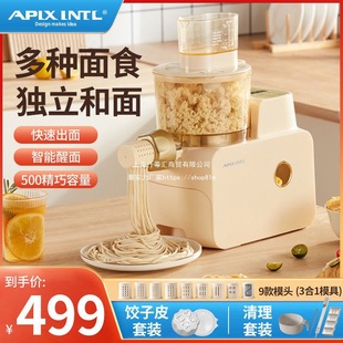 Japan Apixintl Anben Fully Automatic Household Noodle Machine Small Intelligent Noodle Press Multi-Functional Noodle Making Machine