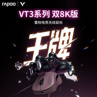 Rapoo Vt3 Second Generation Dual-Mode Wireless Mouse Dual 8K Version E-Sports Game Original 3398 Engine Lightweight Design