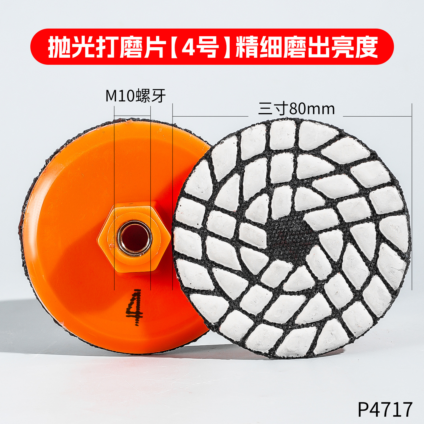 Amoladora angular de una pieza engrosada, hoja de pulido, hoja de pulido, pieza de pulido de baldosas, tres piezas superiores, hoja de pulido de diamante