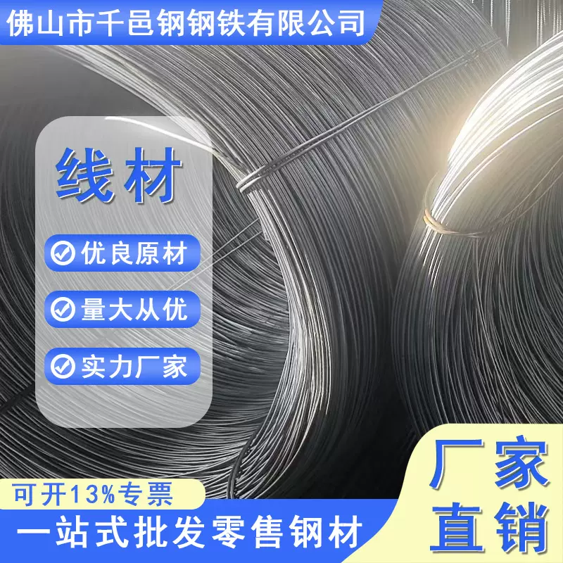 厂家直供 零售批发 HPB300线材 现货直发 建筑钢筋