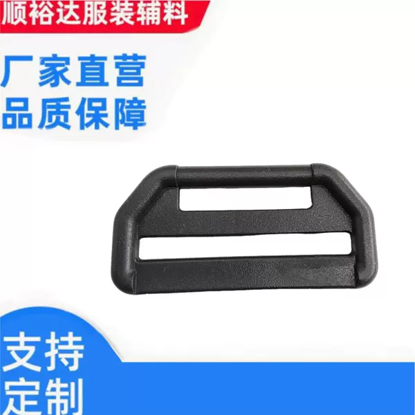 Factory 25*38mm black plastic Lu word buckle double-mouth conjoined webbing buckle hook connection D buckle supply