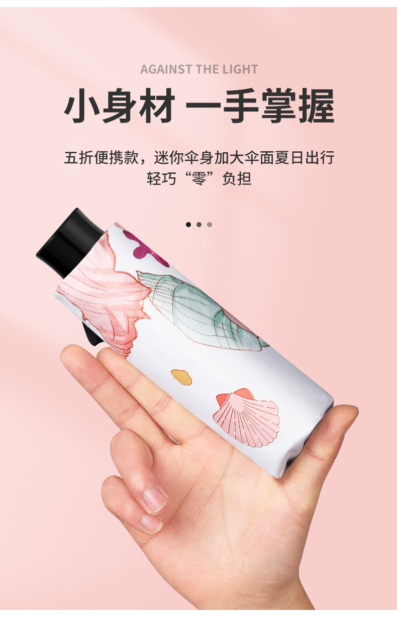 三折五折花朵伞_04