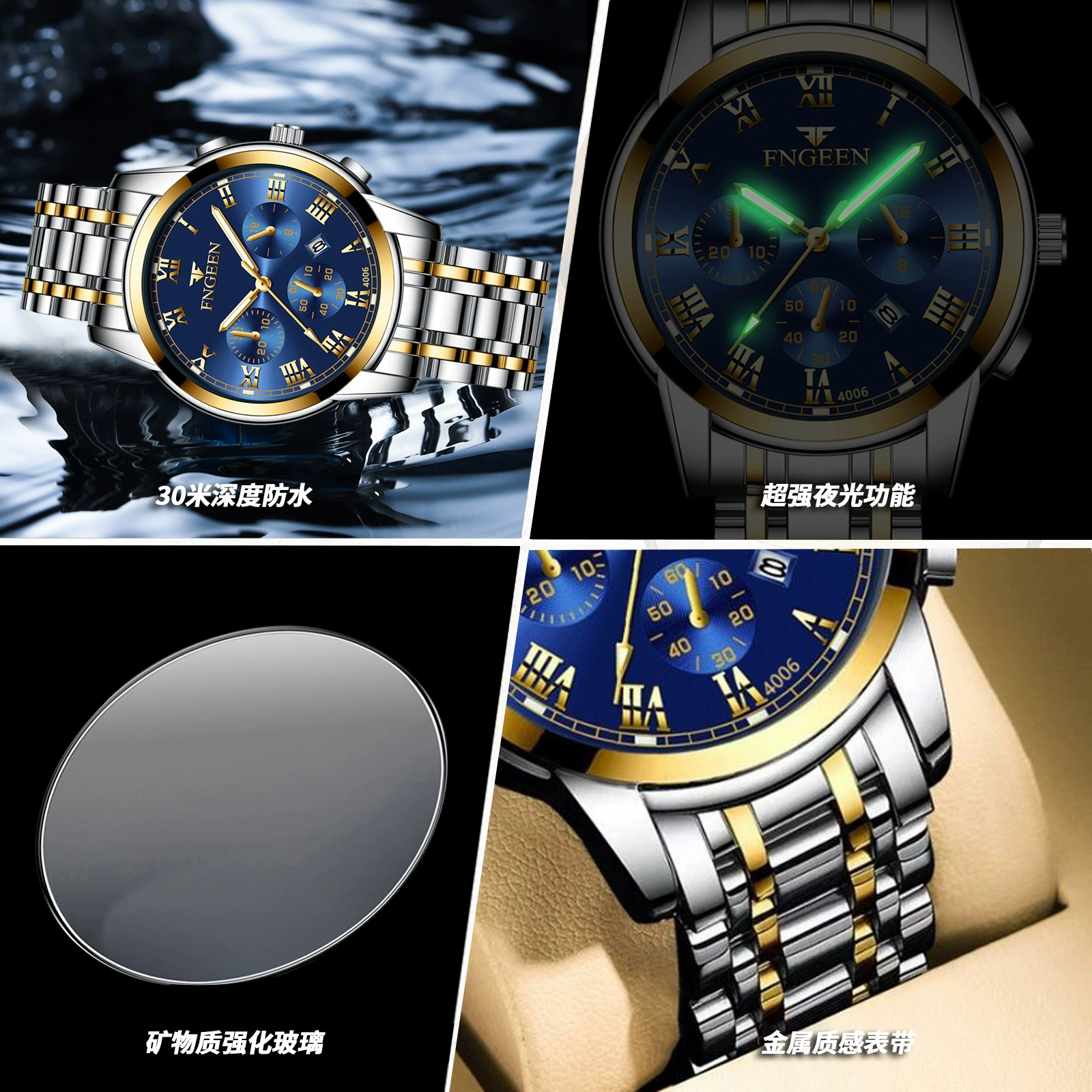 Умлатён Watch (FNGEEN) 4006, кварцевый механизм, водозащита 30 м, диаметр Ø 41.5 мм