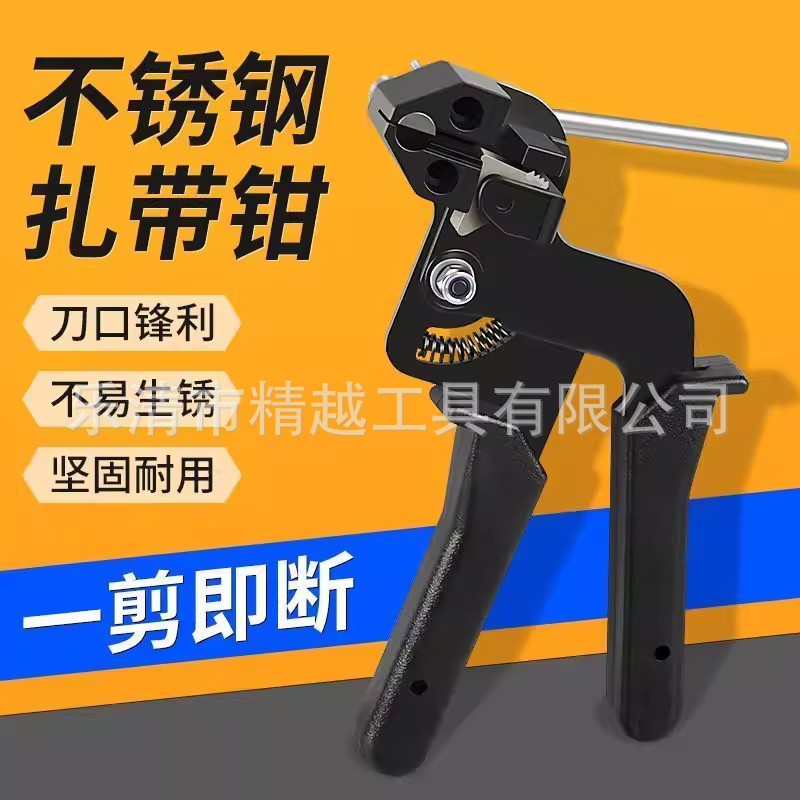 跨境不锈钢扎带钳收紧器拉紧器扎带枪金属工具打包机剪扎带钳子