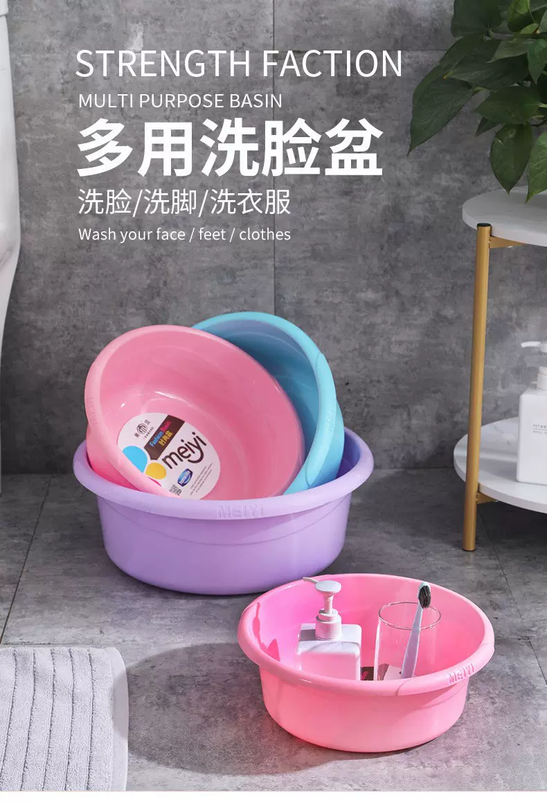 家用盆子批发塑料盆大号学生宿舍加厚面盆洗衣盆洗菜盆水盆洗脚盆