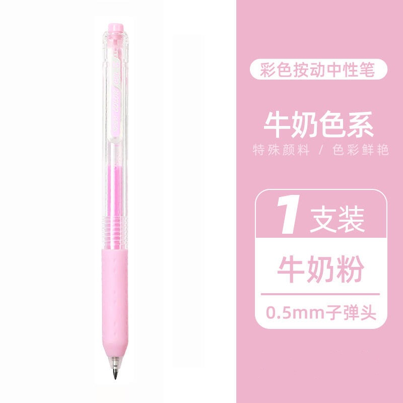 밀크 핑크 펜 1개