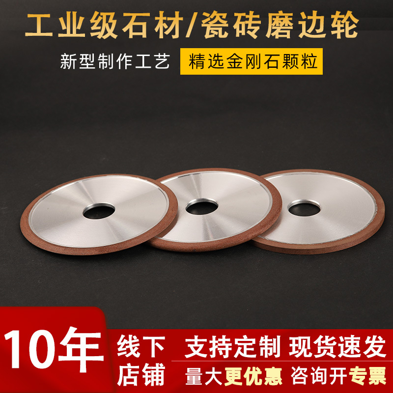 瓷砖磨边轮大理石石英石瓷砖修边倒角开槽角磨机打磨