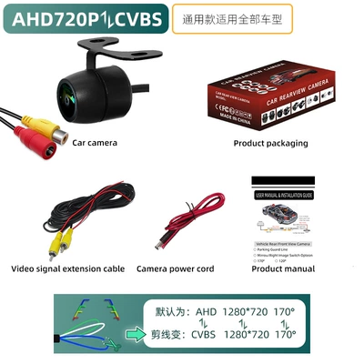 Vehicle camera large 360-degree golden fisheye - little-butterfly-ahd720pcvbs-three-control-function-black-lens