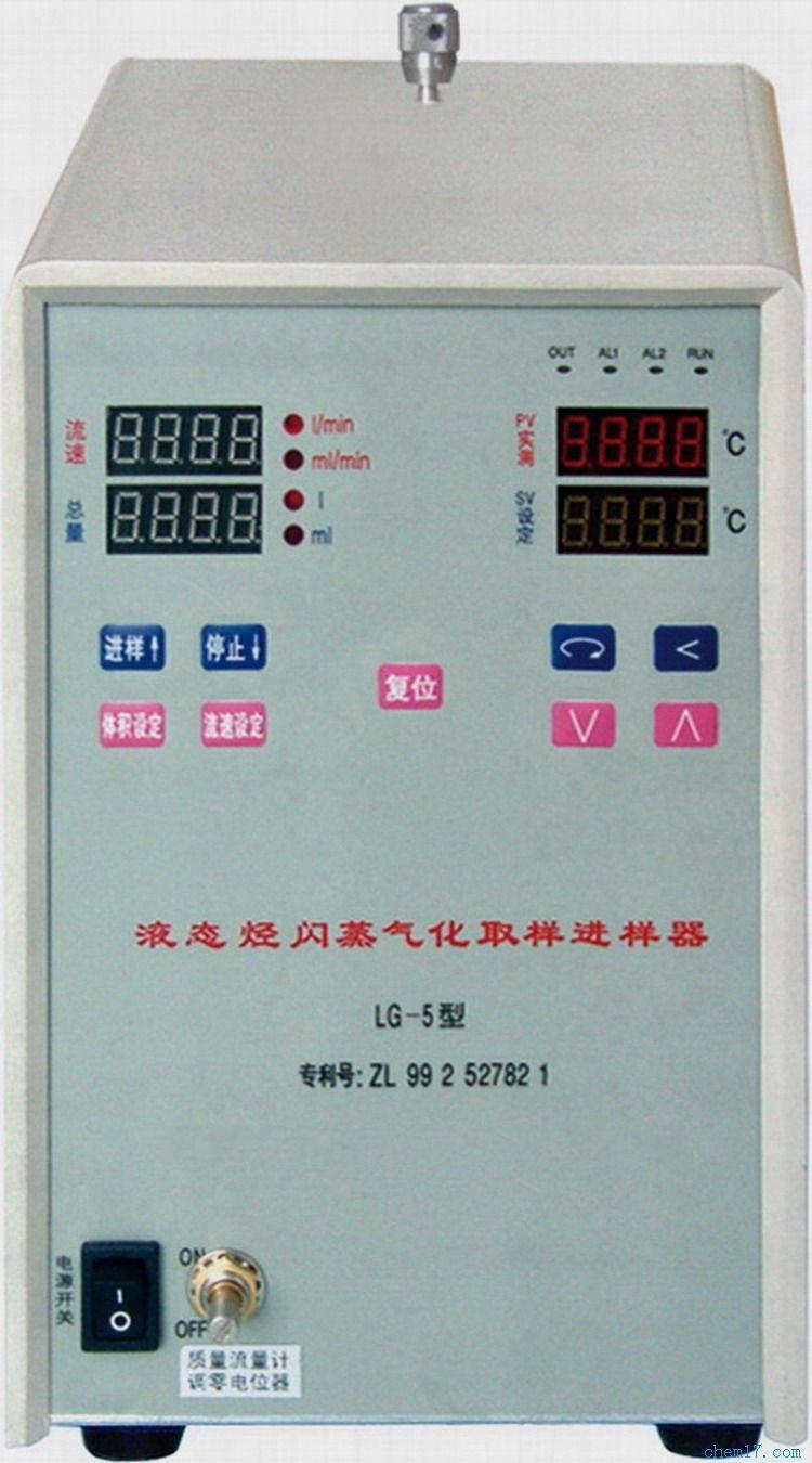 液态烃闪蒸气化取样进样器 配件