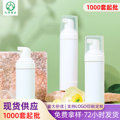 現品100ml洗顔泡瓶petプラスチック洗浄洗顔瓶150ml押しムース泡立て瓶