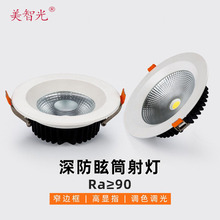 led超薄射灯矮吊灯嵌入式酒柜COB筒灯酒店客厅背景墙防眩光天花灯