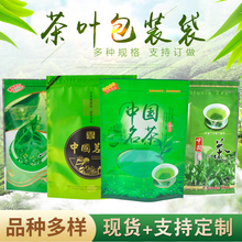 茗茶野生茶毛峰茶叶包装袋加大加厚一斤半斤装绿茶自封袋子茶叶袋