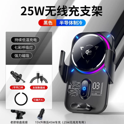 Semiconductor Cooling Air Vent – Car phone holder - bk62-s-black-air-vent-mount-old-model-suction-cup-car-charger-can-be-removed-when-the-engine-is-off-strong-magnetic-attraction