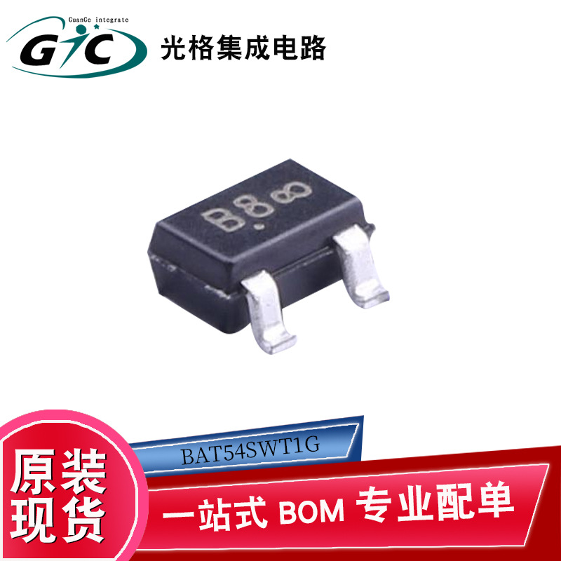 电子元器件BOM配单BAT54SWT1G肖特基二极管IC半导体原装正品现货