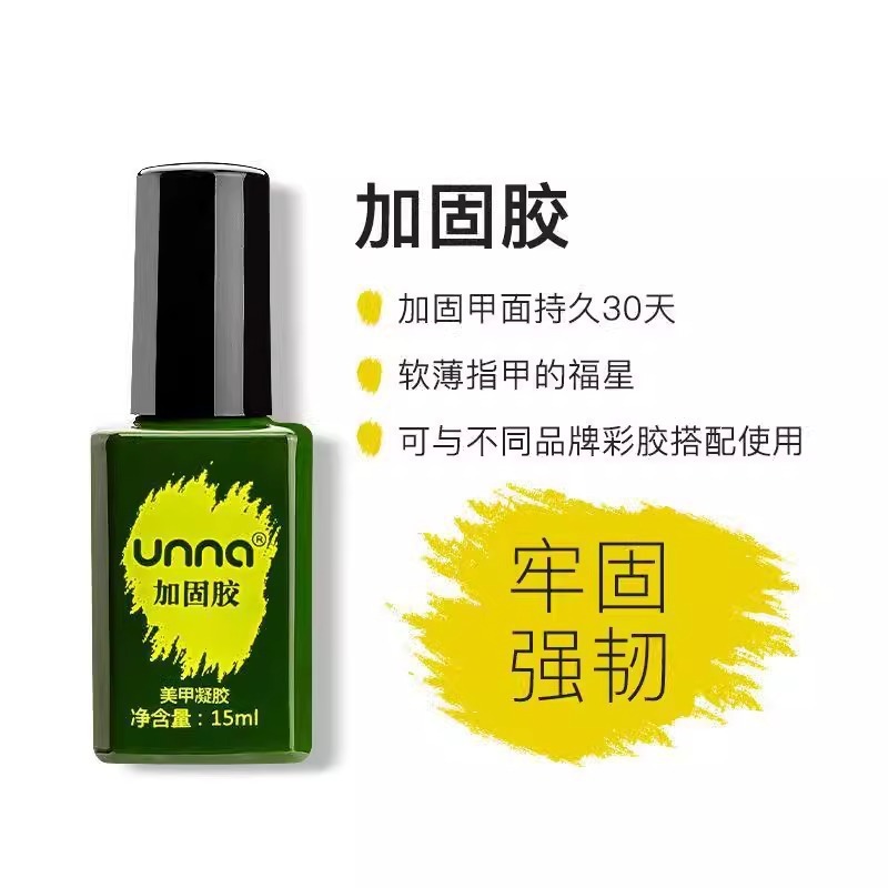 Unna Youna 機能性接着剤 洗い流さないシーラント ユニバーサル光線療法ベース接着剤 強化と長持ち Unna ネイルサロン限定|undefined