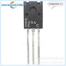 HSB649A-C TO-126F 三极管BJT 单双极晶体管 100%原装正品芯片