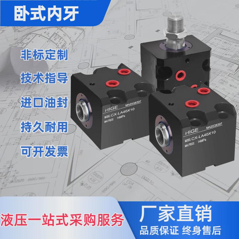 液压油缸卧式油缸模具缸夹具液压缸JOA 63 32*10/40/50/60/80/100