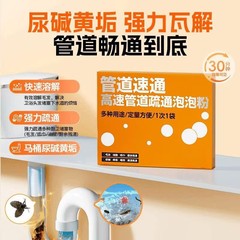 配管速通強力下水道疎通泡粉詰まりトイレの強力なトイレ厨房トイレ溶解剤