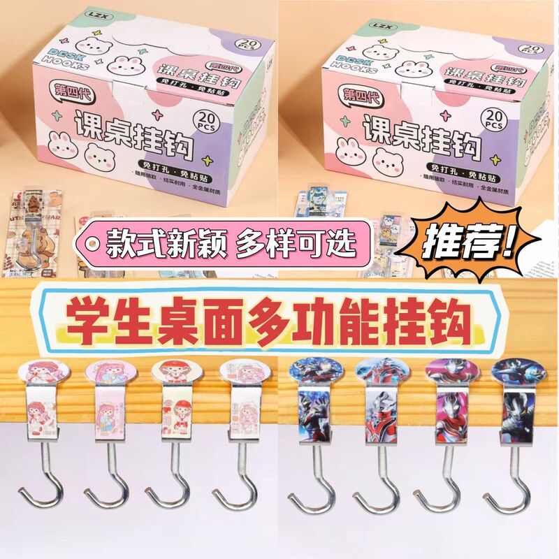Wholesale student schoolbag hook top removable hook desk desk side storage hook