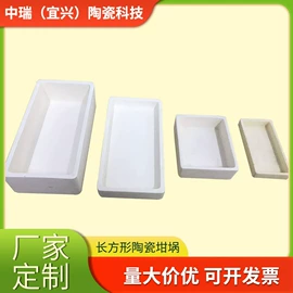 坩埚;耐火材料;库存元器件