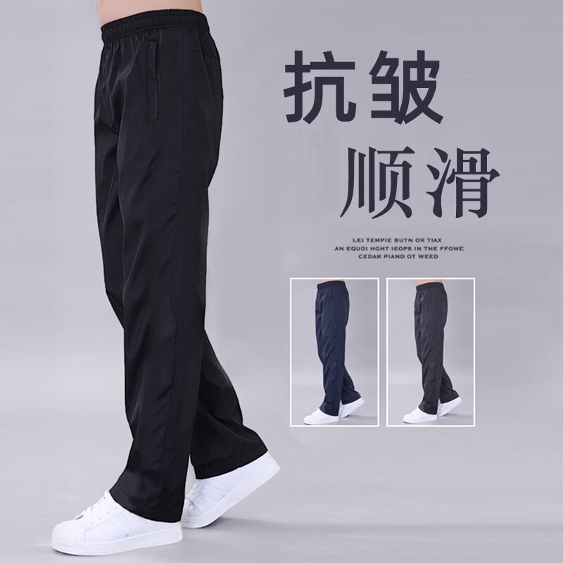 Summer Thin Sports Pants Men's Casual Trousers Loose Straight Quick-Drying Pants Spring and Autumn Sweatpants Wide-Leg Work Pants