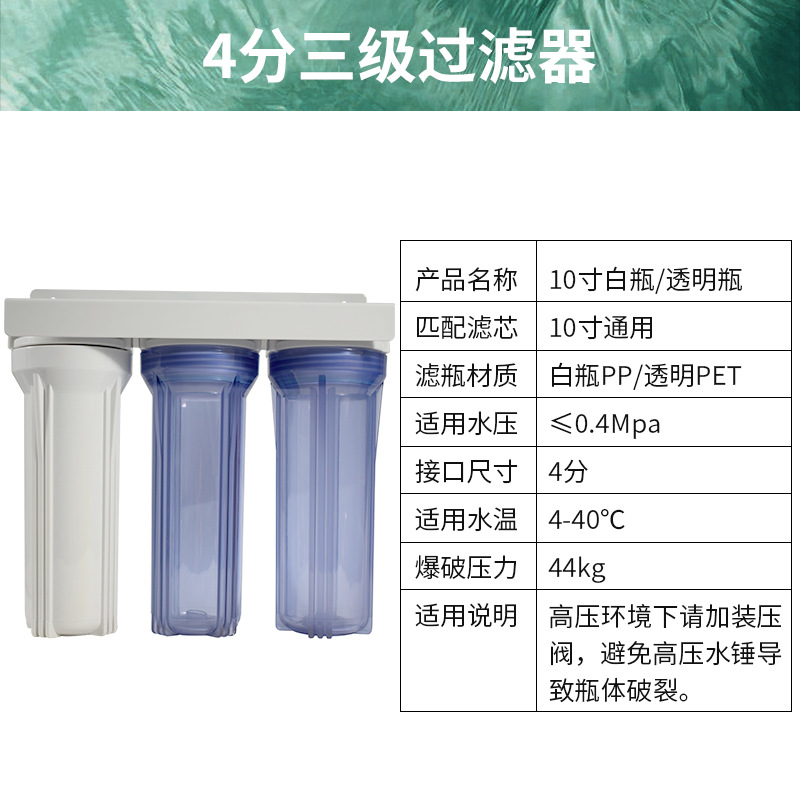 Purificador de agua de la cocina hogar de 10 pulgadas Filtro frontal de tres niveles purificador de agua del grifo purificador de agua filtro Filtro de botella elemento