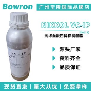 �ձ��չ� NIKKOL VC-IP ���ܾS����C������ ����Ѫ���Į��ؙ�����