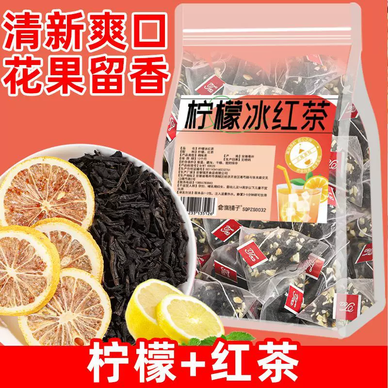 柠檬红茶维它同款柠檬味红茶解腻g油清爽正品茶包6包水果茶花茶