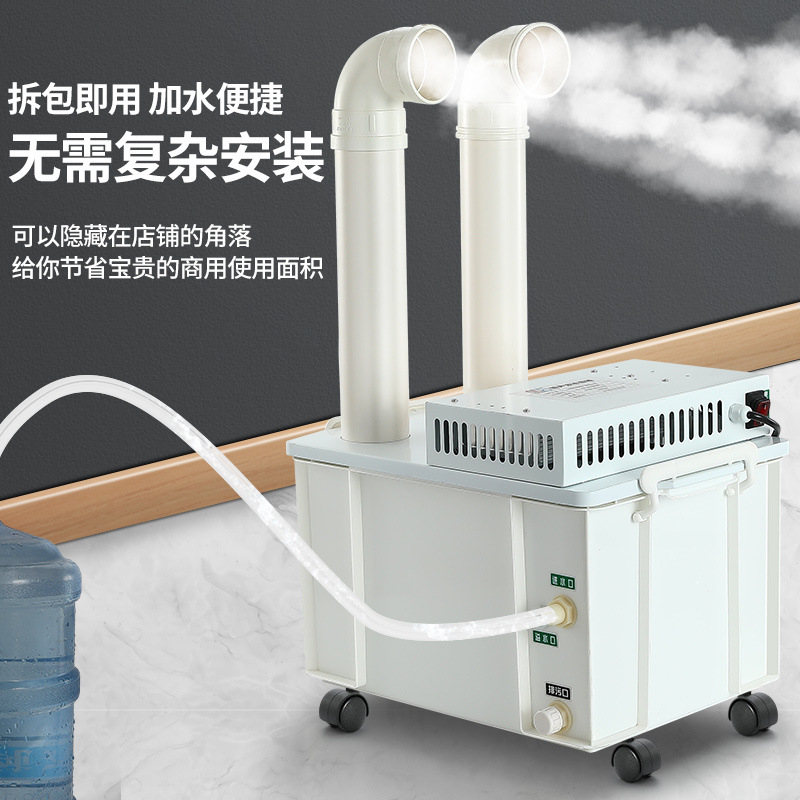 humidificador industrial ultrasónico comercial gran cantidad de niebla taller textil granja vegetales frescos tabaco humidificador