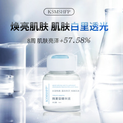 KSMSHFP熊果配糖体原液は明るくて、水を補給します。