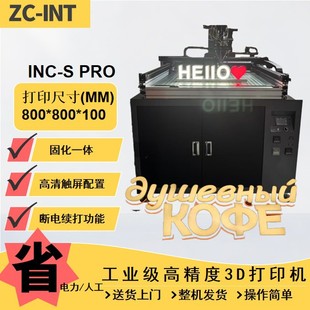 3D Luminous Character Shell Printer Comes with a Uv Curing All-In-One Machine for Glue Filling, 3Duv Upgraded Intelligent Printing