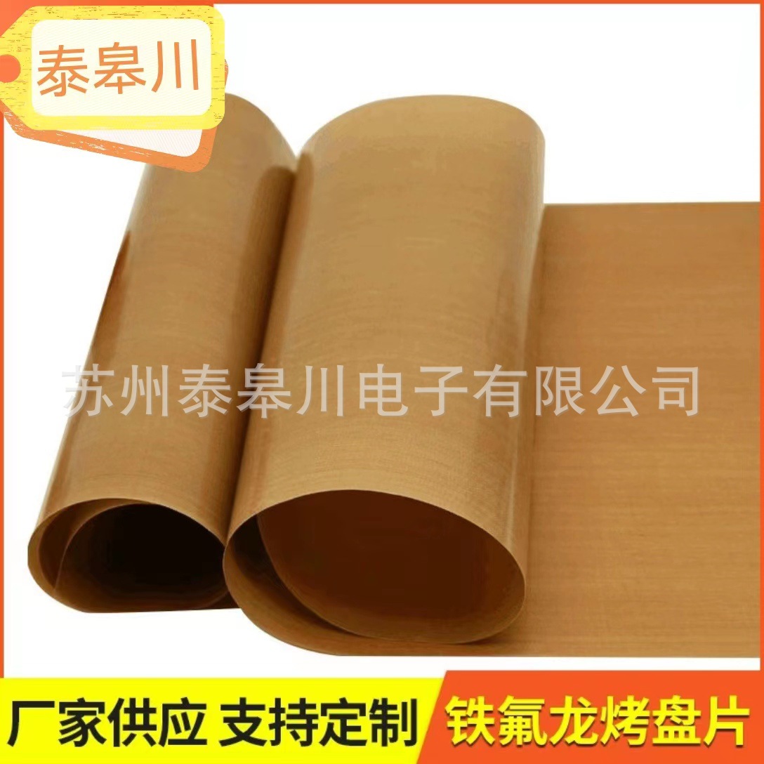 特氟龙玻纤布烤盘片垫片 布纸垫 烤箱用颜色规格可做食品级