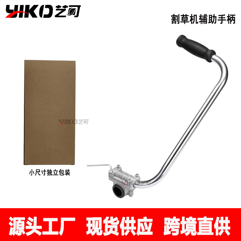 跨境直供除草机多功能辅助手柄花园割草机园艺省力把手园林修剪器