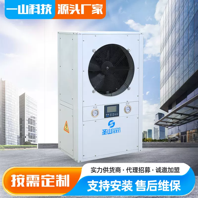 圣山水地源空调机工业一体机车间养殖大棚花卉工厂供暖