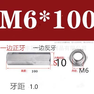 メーカー接続ナット表裏一体調整ナット表裏歯六角延長接続部品m6m8m10m12|undefined