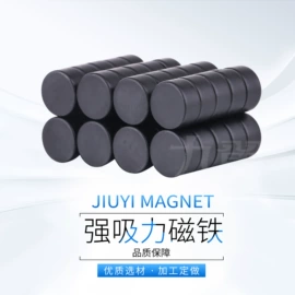 永磁材料;其他磁性材料