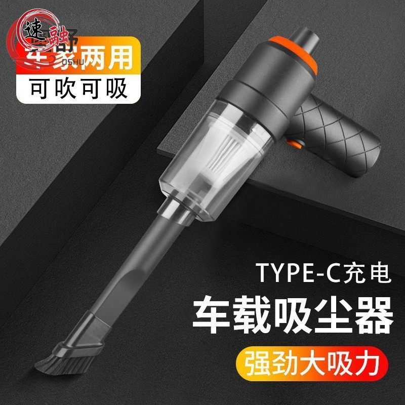 Car Vacuum Cleaner Car Home Handheld Mini Charging Wireless Powerful Suction Household Small Blowing and Suction Dual-Purpose High Power