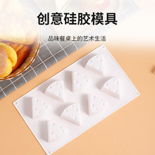 奶酪模8连硅胶模具创意网红猫和老鼠芝士奶酪模硅胶蛋糕模慕斯模